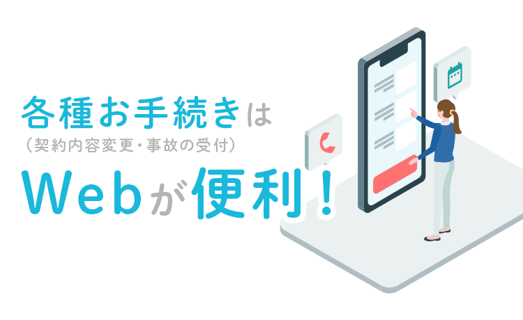 矢崎グループ保険代理店 株式会社ジョットインターナショナル