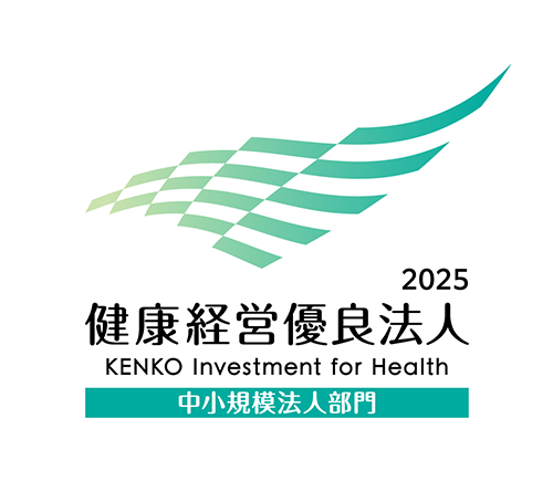 健康経営優良法人2025 中小規模法人部門